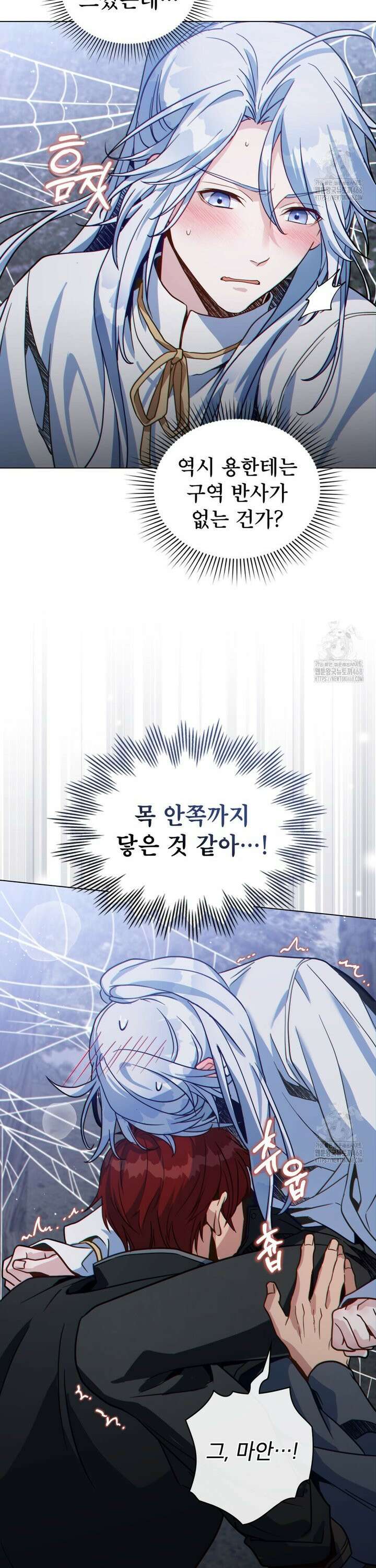 너의 스탯이 보여! 55화 13