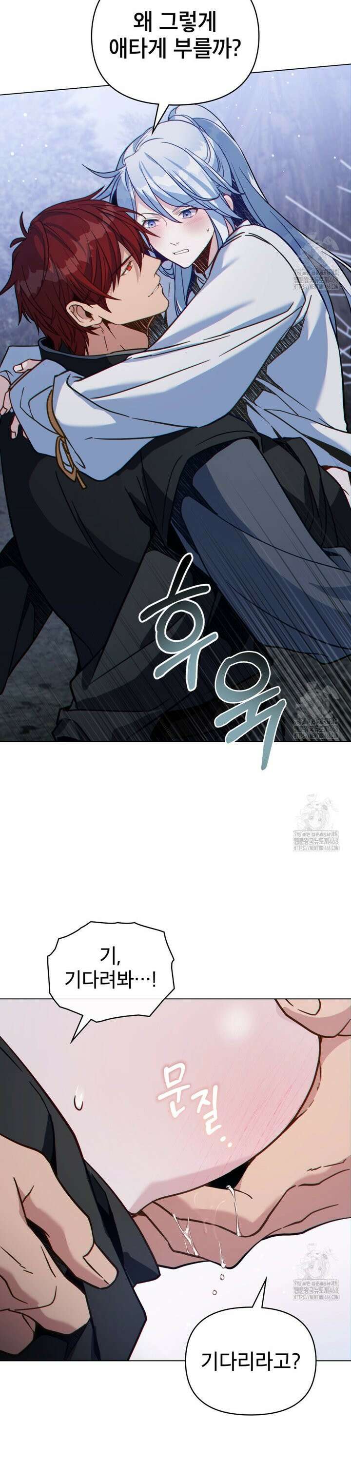 너의 스탯이 보여! 55화 16