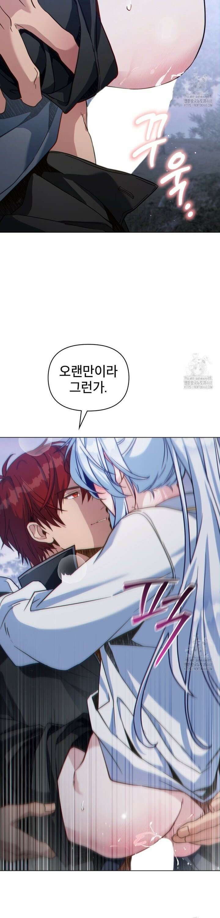 너의 스탯이 보여! 55화 18
