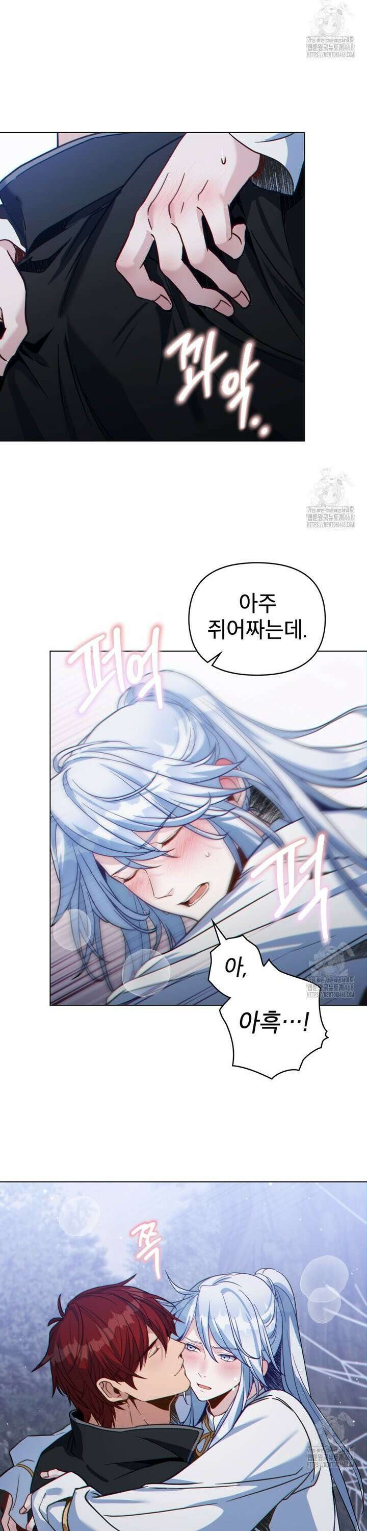 너의 스탯이 보여! 55화 19