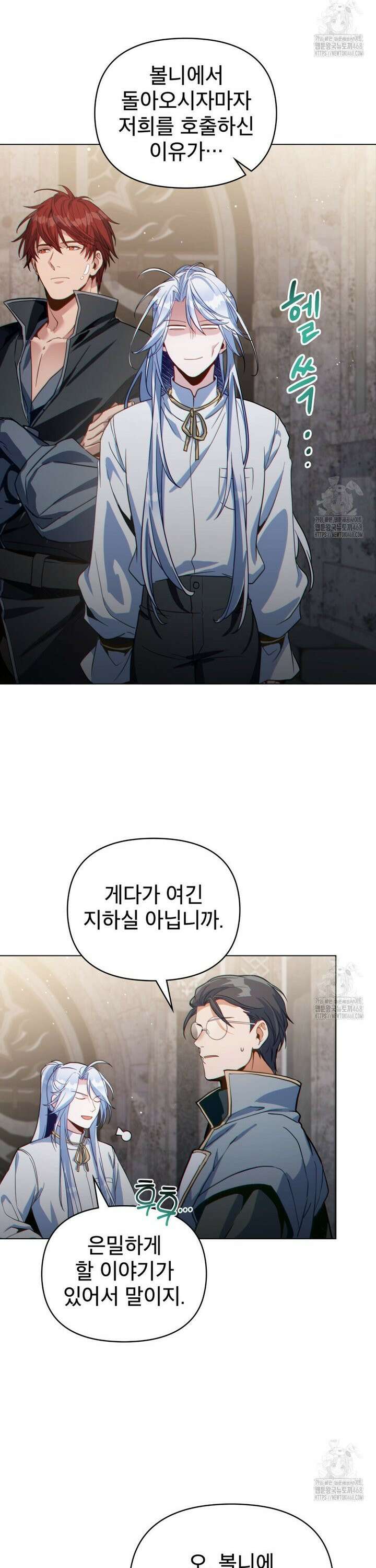 너의 스탯이 보여! 55화 24