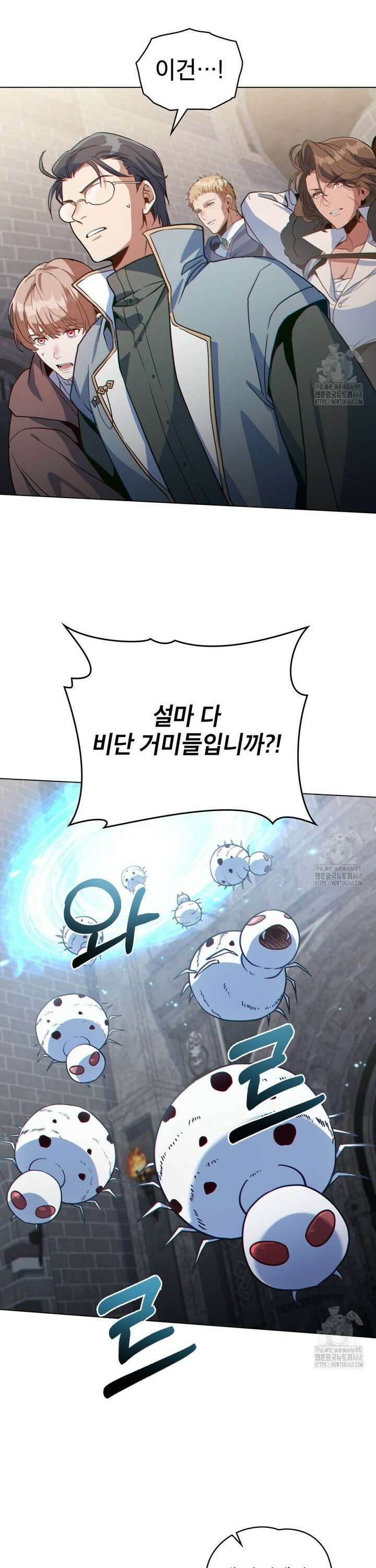 너의 스탯이 보여! 55화 26