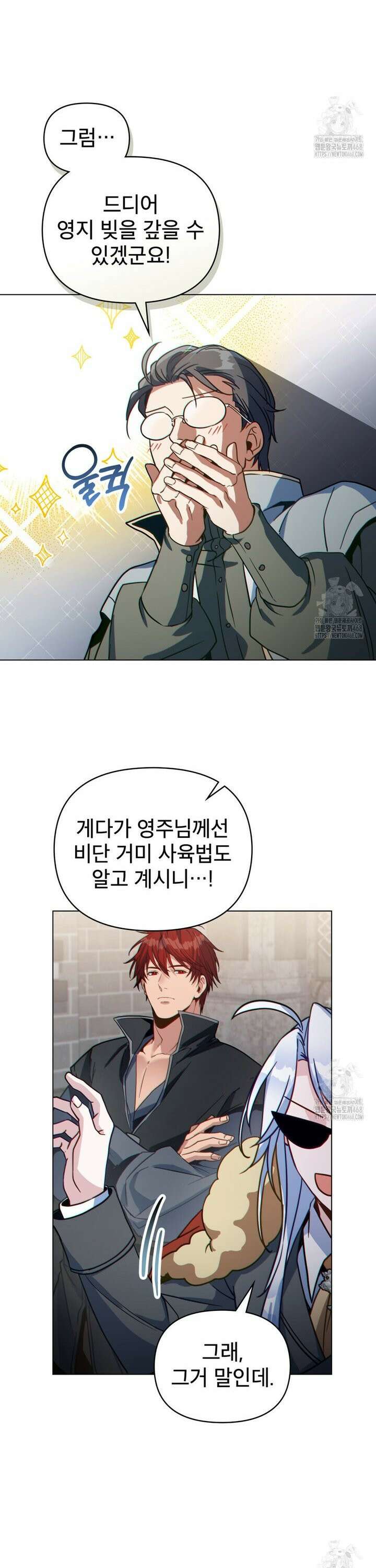 너의 스탯이 보여! 55화 28