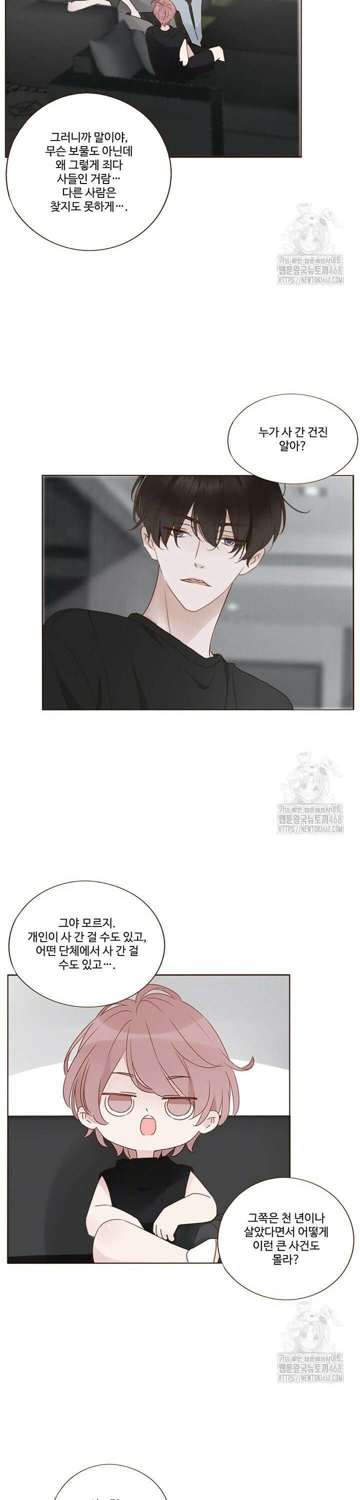 완벽한 개새끼 93화 3