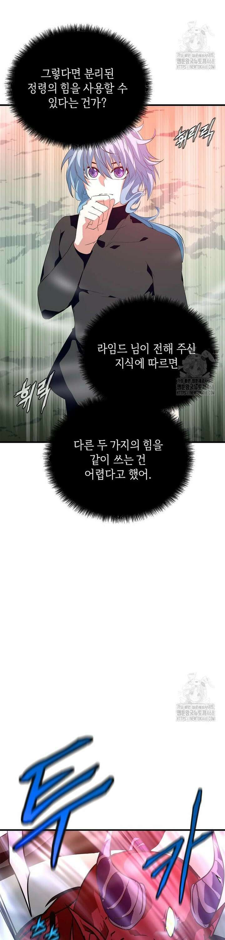 정령군주 99화 3