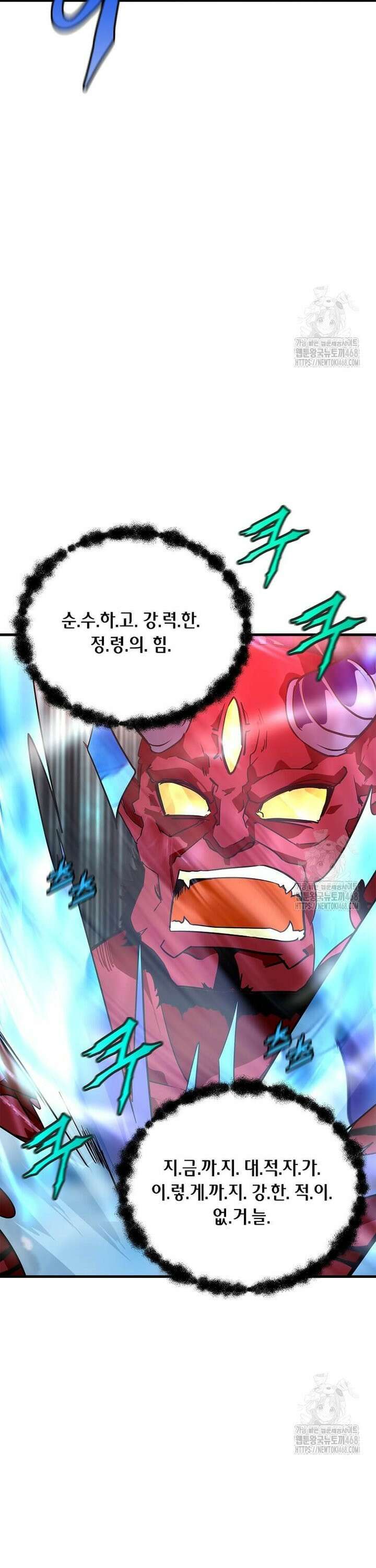 정령군주 99화 7
