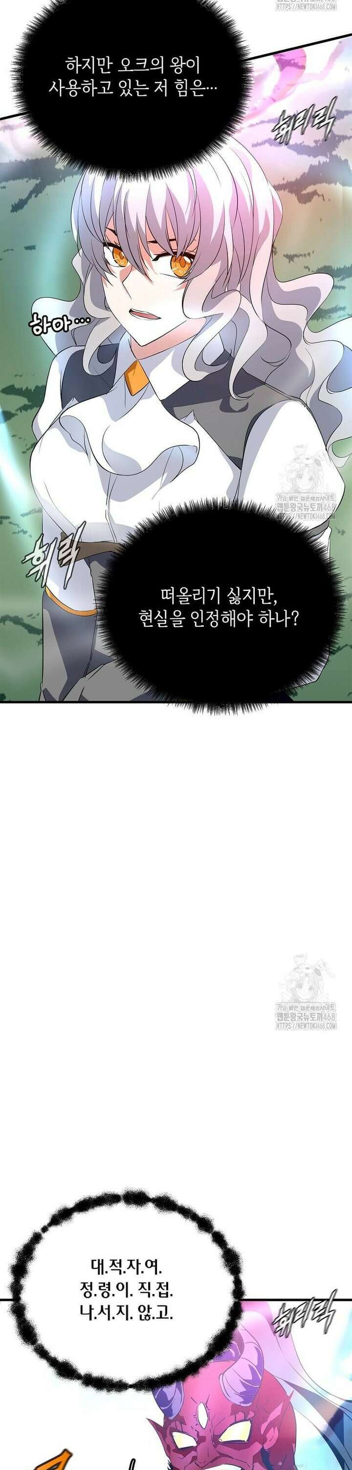 정령군주 99화 10