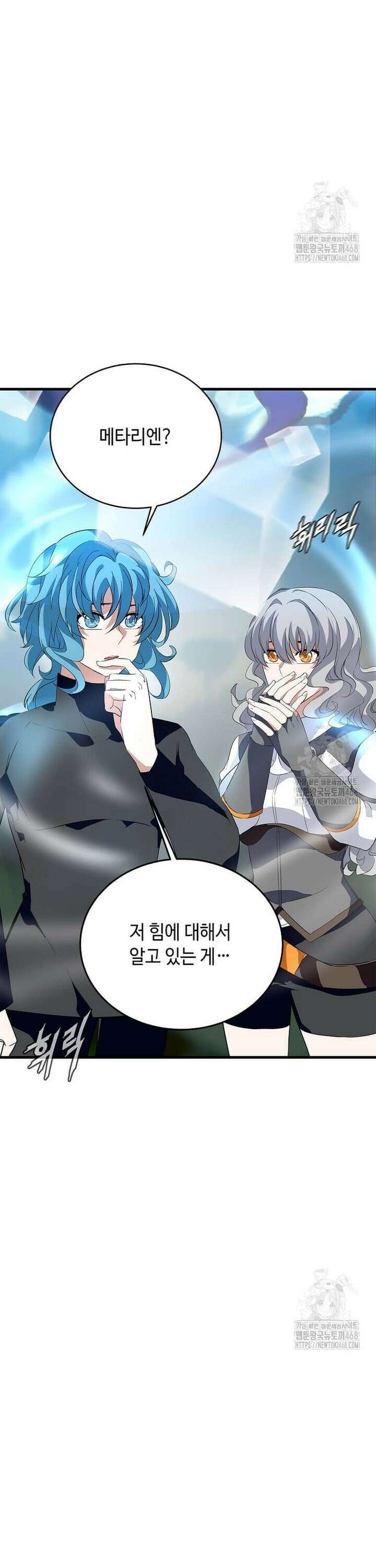 정령군주 99화 14