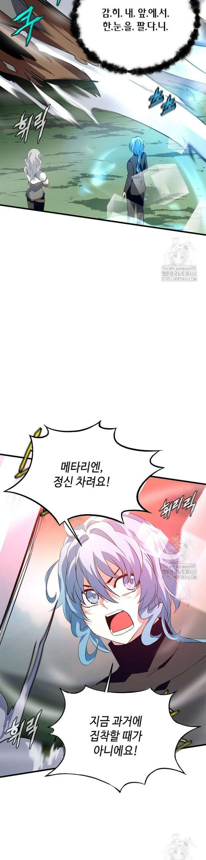 정령군주 99화 18