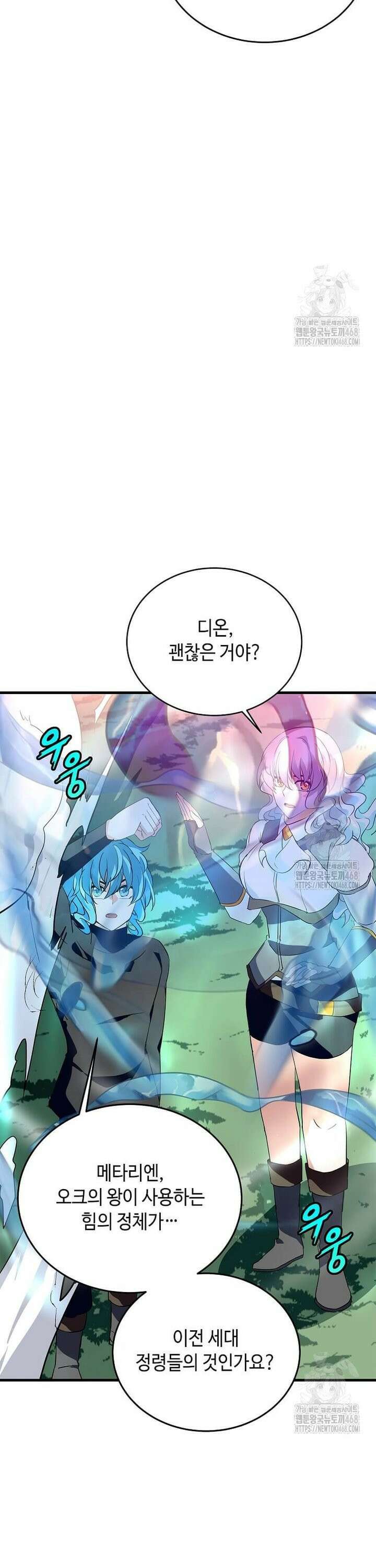 정령군주 99화 24