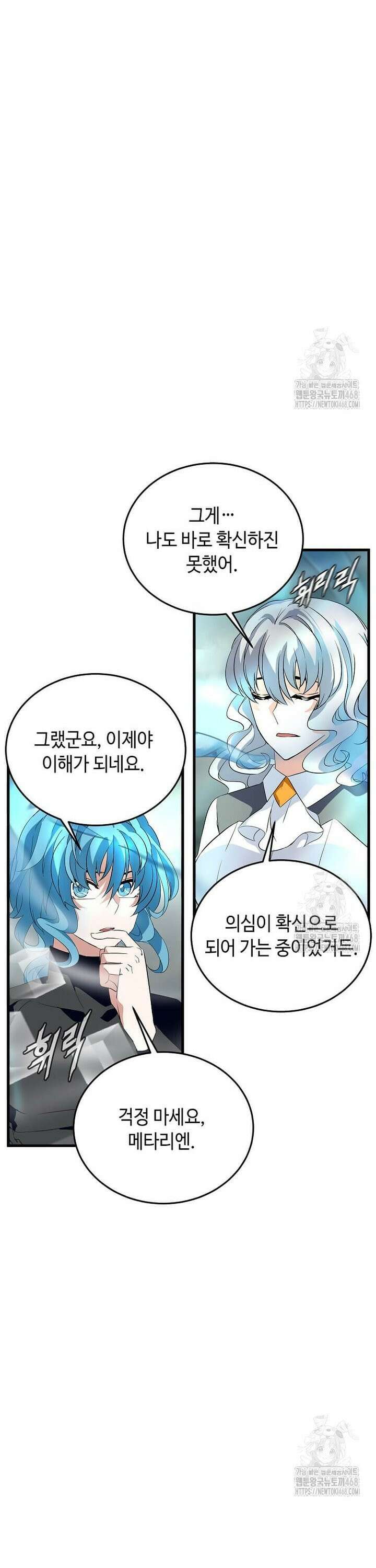 정령군주 99화 25