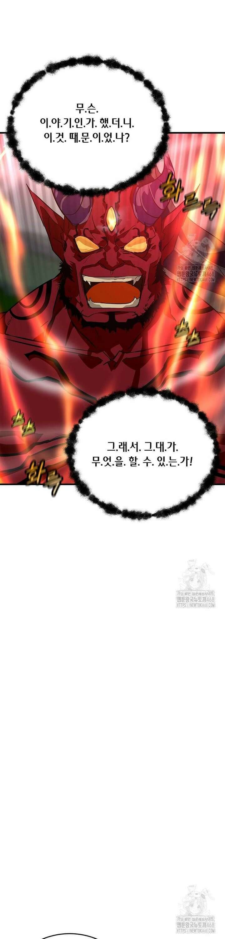 정령군주 99화 26