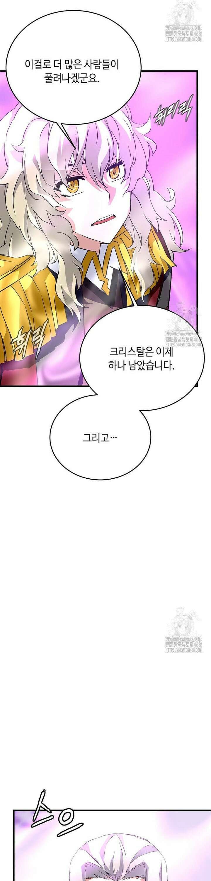 정령군주 99화 37