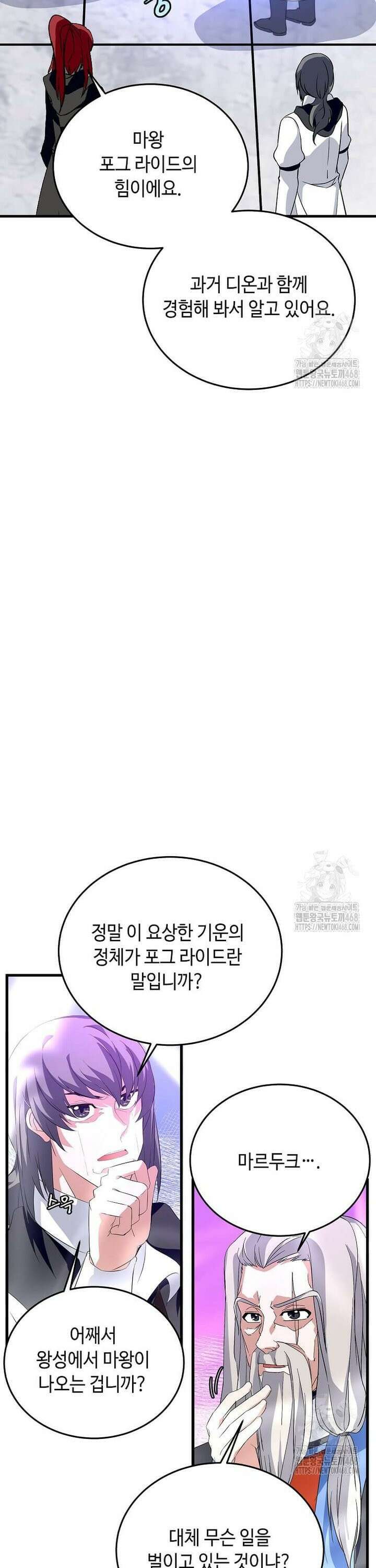 정령군주 99화 42