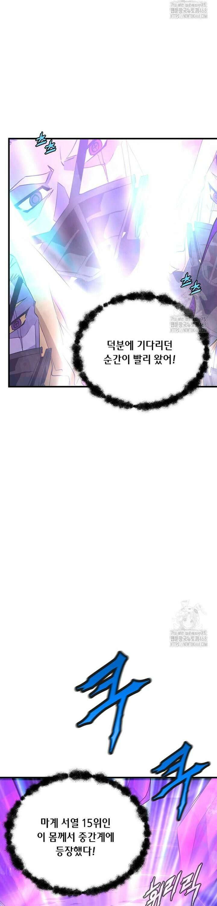 정령군주 99화 45