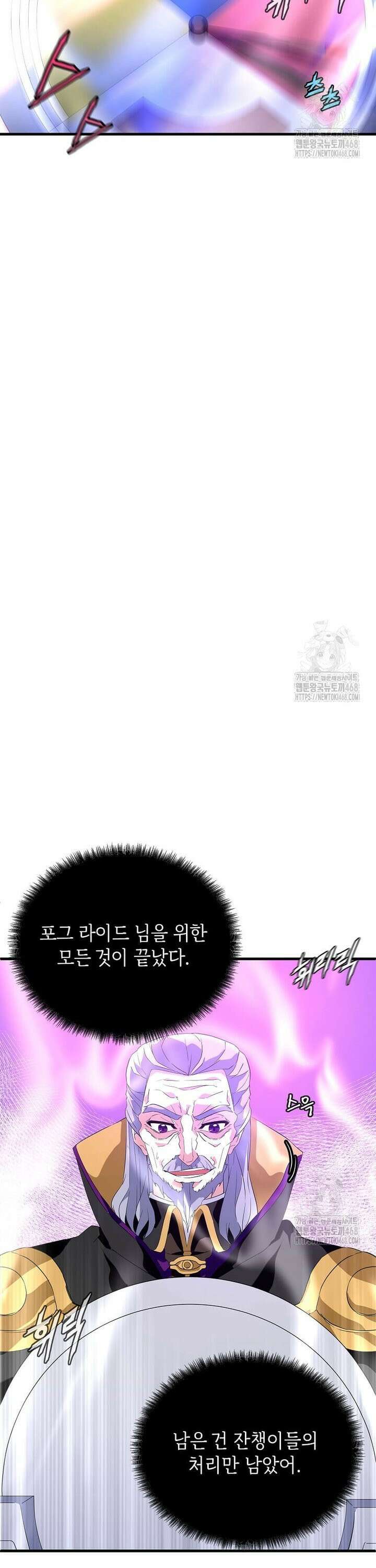 정령군주 99화 47