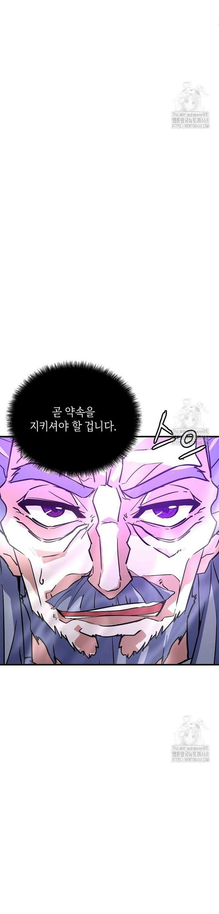정령군주 99화 48