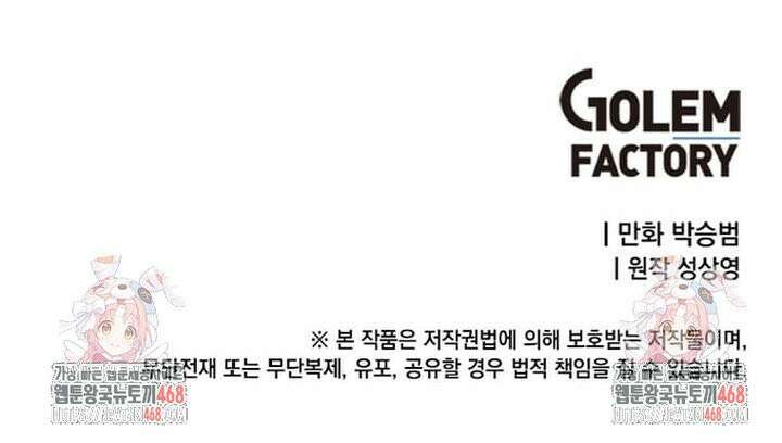 정령군주 99화 49