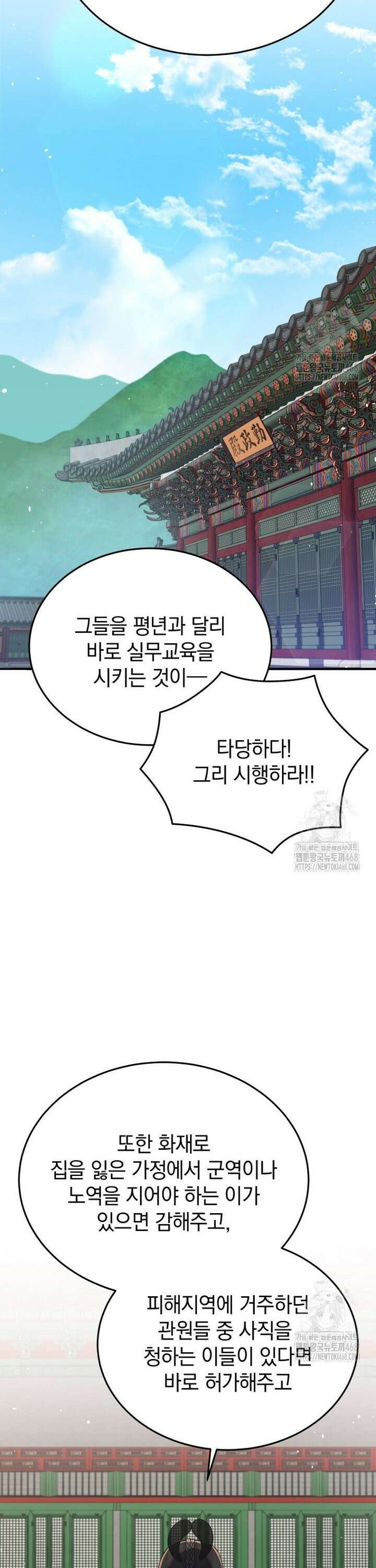 블랙기업조선 92화 2