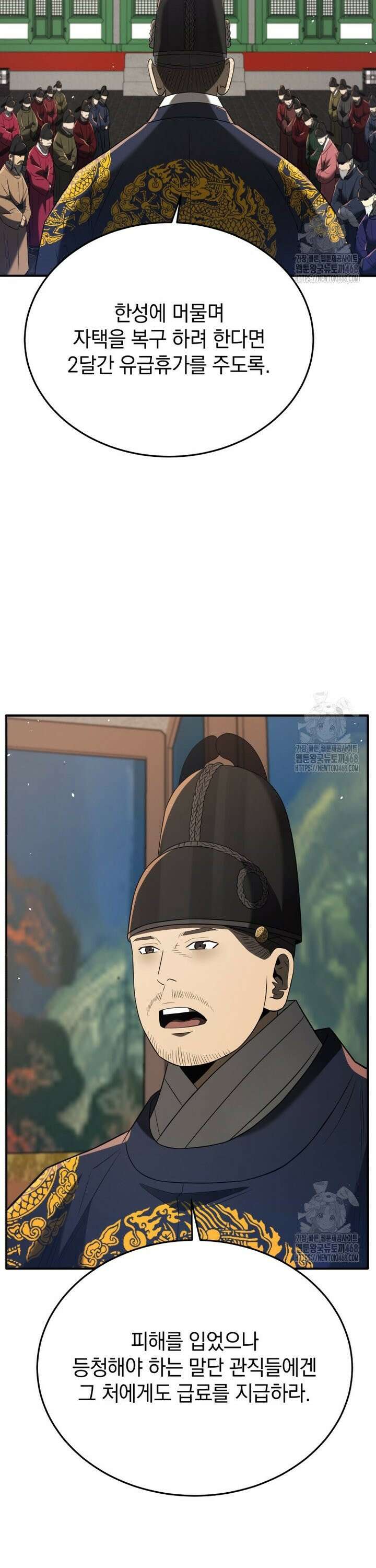 블랙기업조선 92화 3