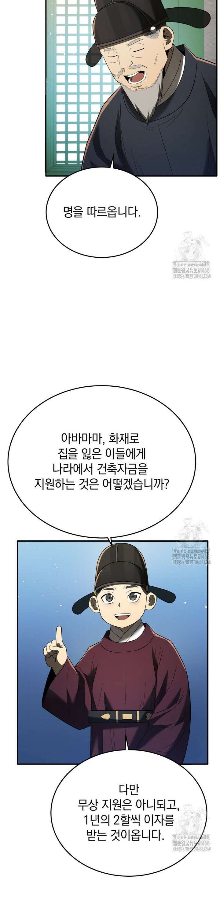 블랙기업조선 92화 6
