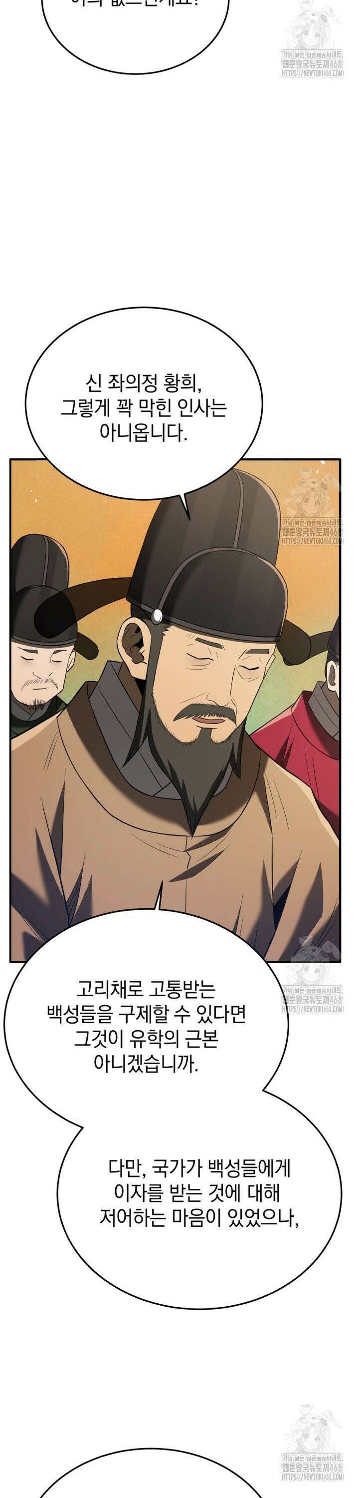 블랙기업조선 92화 10