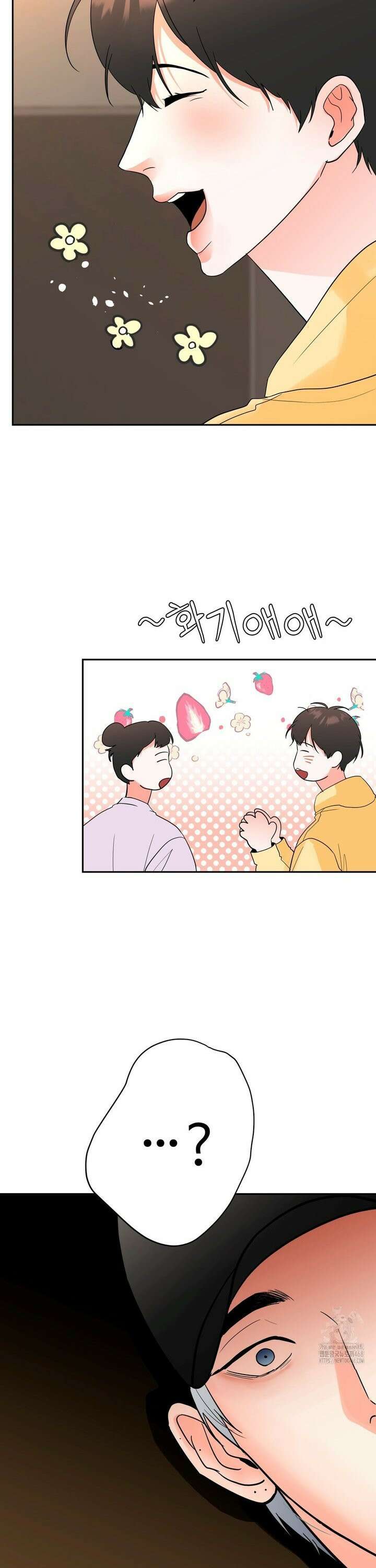이웃집 떡 외전 22화 2