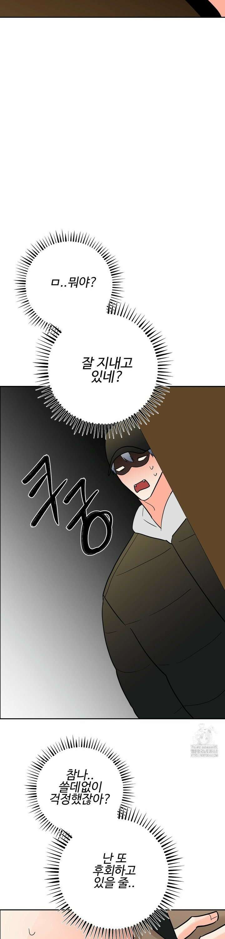 이웃집 떡 외전 22화 3