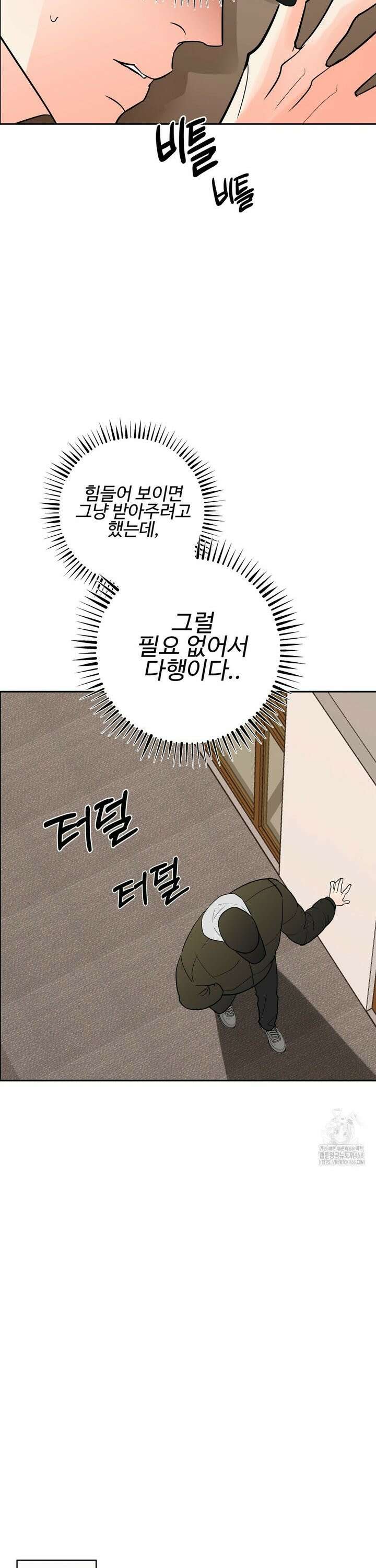 이웃집 떡 외전 22화 4