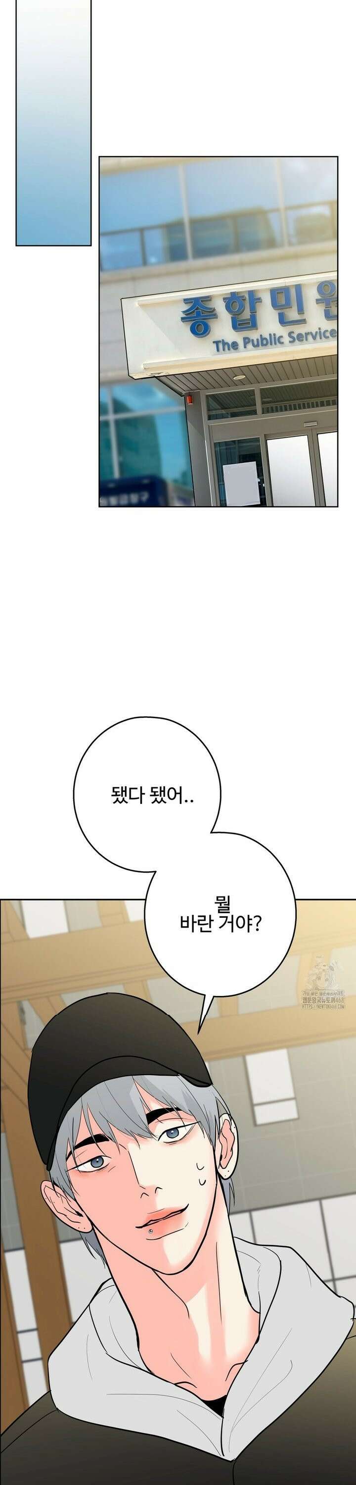 이웃집 떡 외전 22화 5