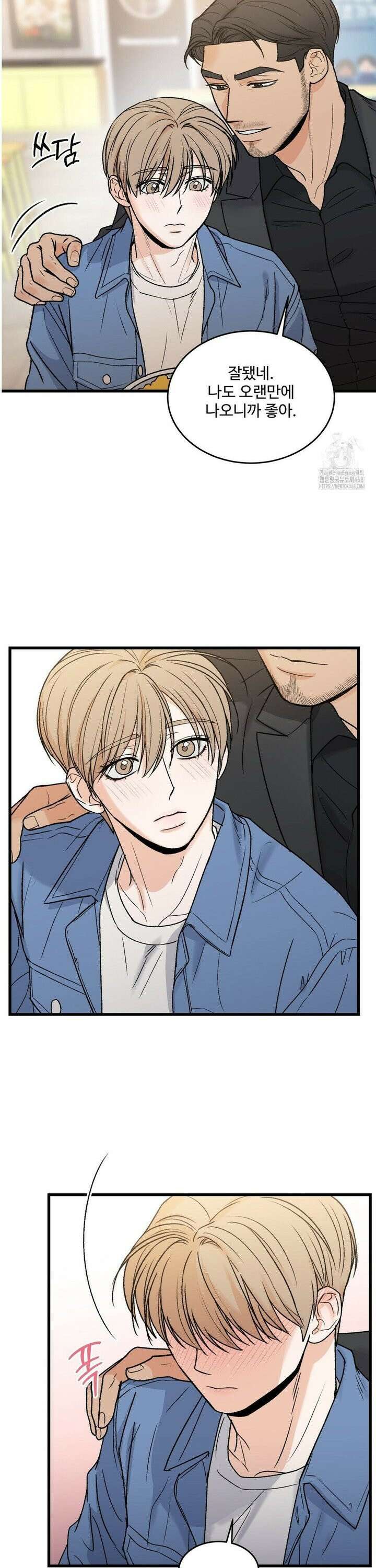 마이 새디스틱 마스터 21화 5