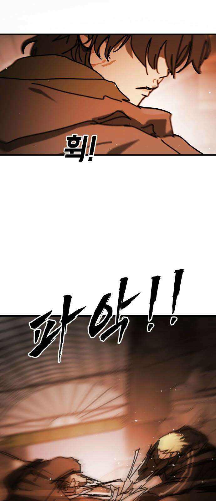 어느날 갑자기 서울은 시즌2 39화 2