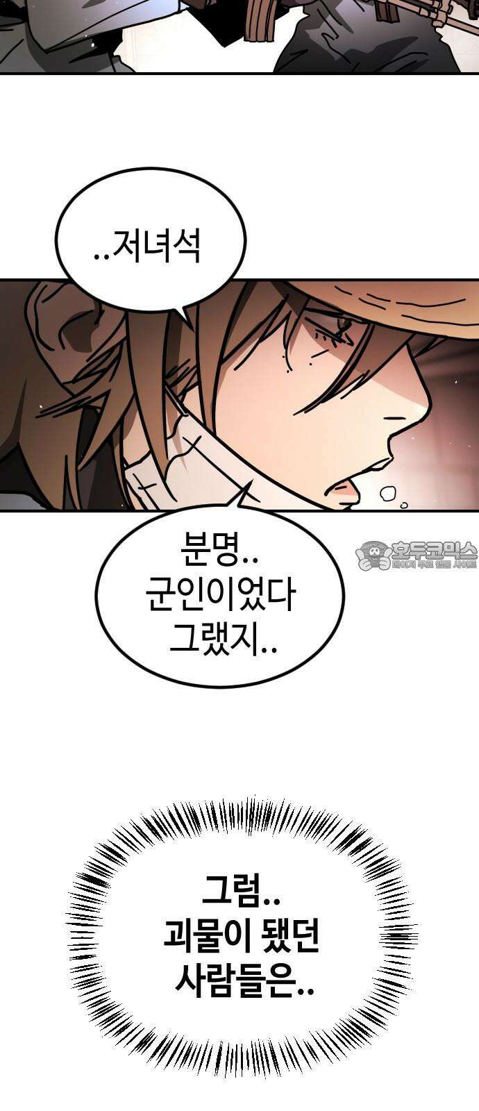 어느날 갑자기 서울은 시즌2 39화 12
