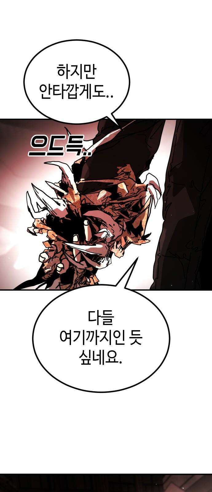 어느날 갑자기 서울은 시즌2 39화 14
