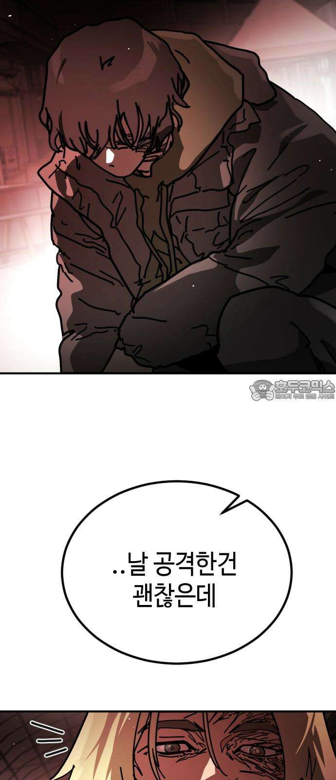 어느날 갑자기 서울은 시즌2 39화 15