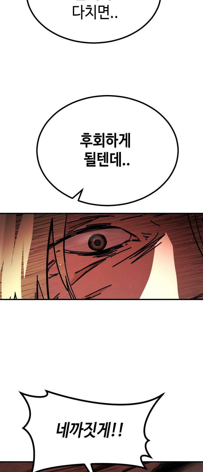 어느날 갑자기 서울은 시즌2 39화 17