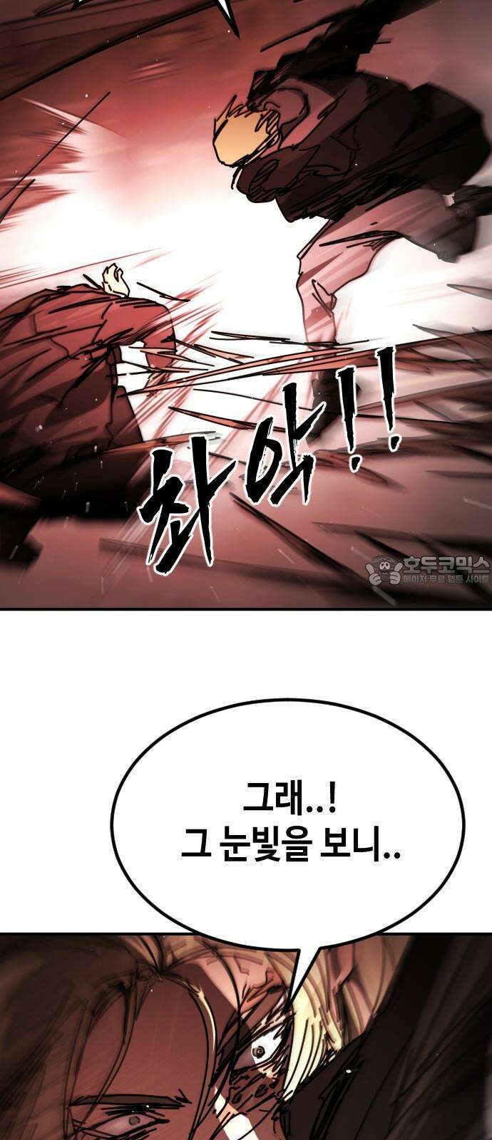 어느날 갑자기 서울은 시즌2 39화 18