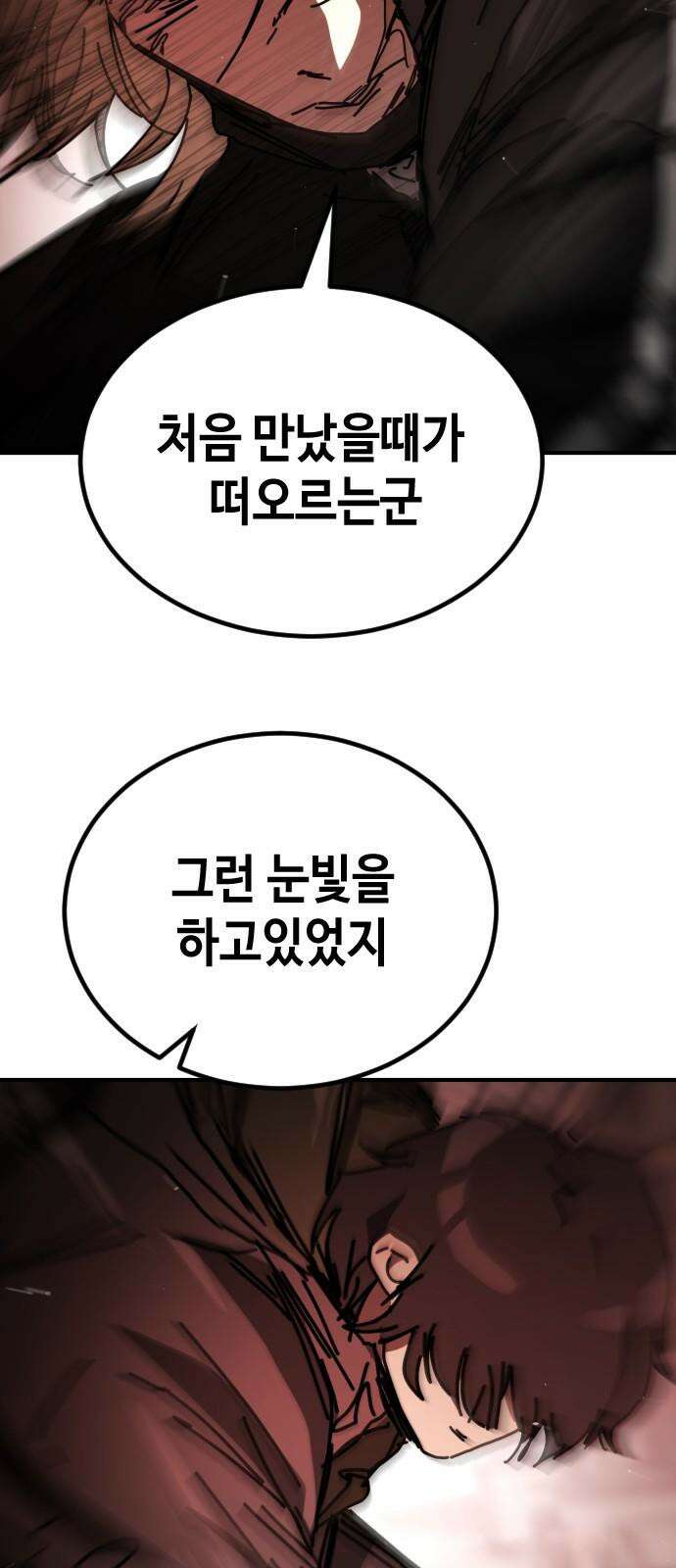 어느날 갑자기 서울은 시즌2 39화 19