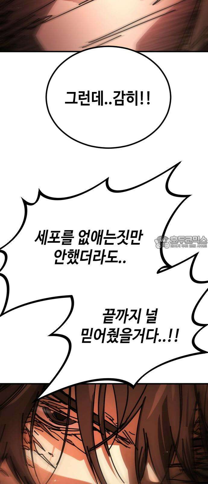 어느날 갑자기 서울은 시즌2 39화 21