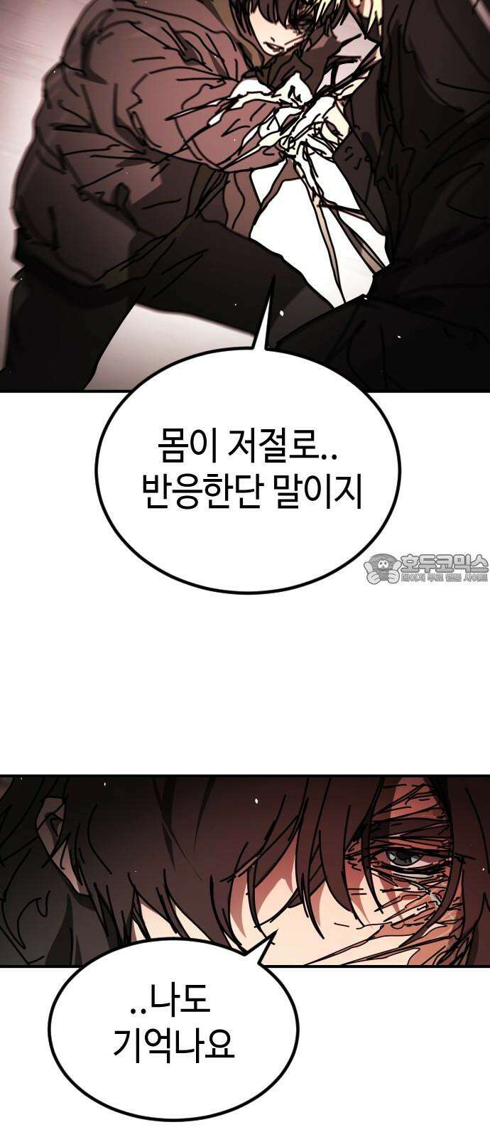 어느날 갑자기 서울은 시즌2 39화 24