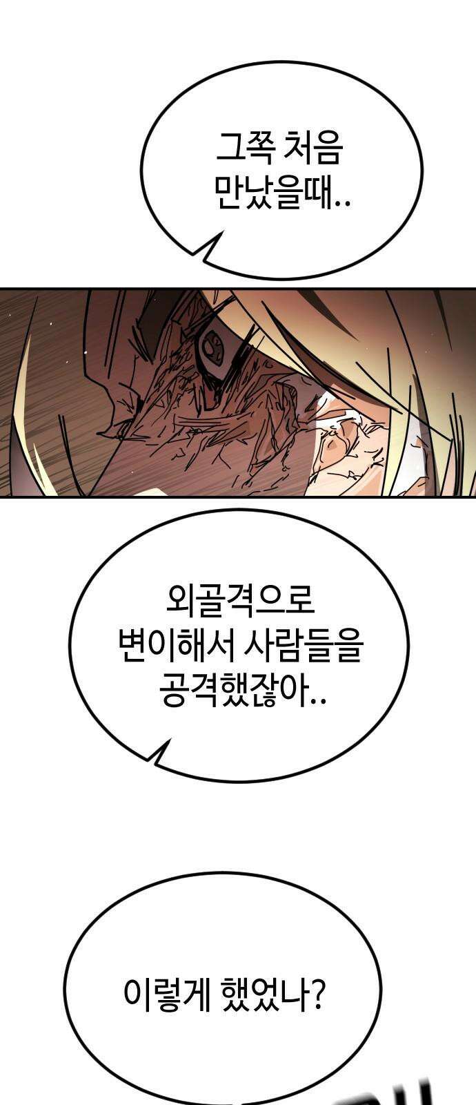 어느날 갑자기 서울은 시즌2 39화 25