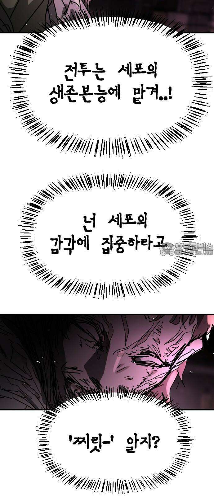 어느날 갑자기 서울은 시즌2 39화 30