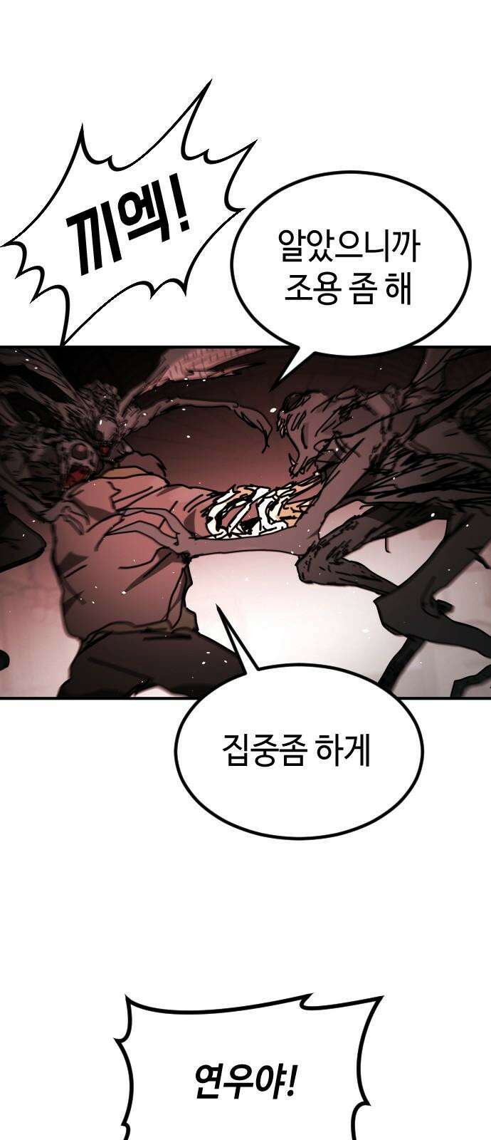 어느날 갑자기 서울은 시즌2 39화 31