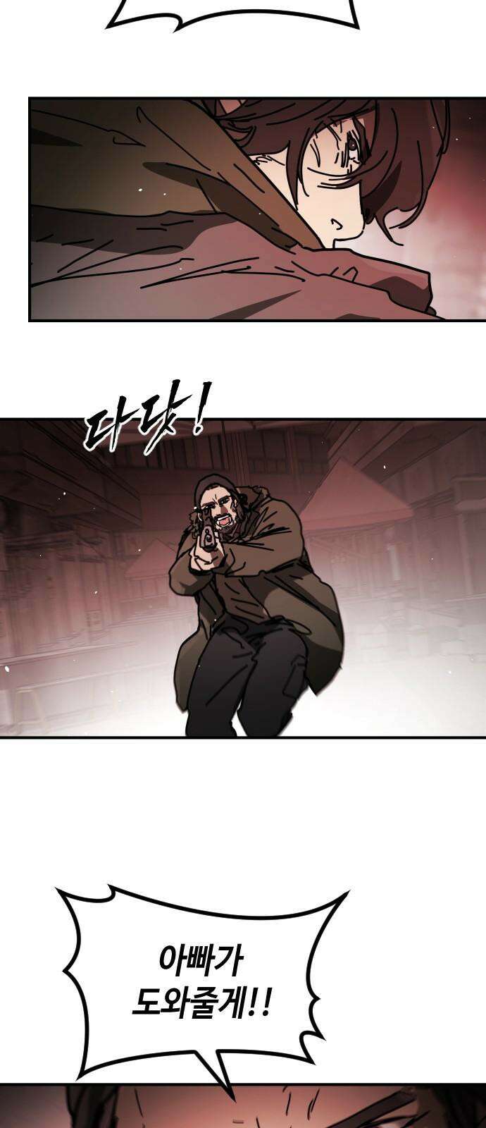 어느날 갑자기 서울은 시즌2 39화 32