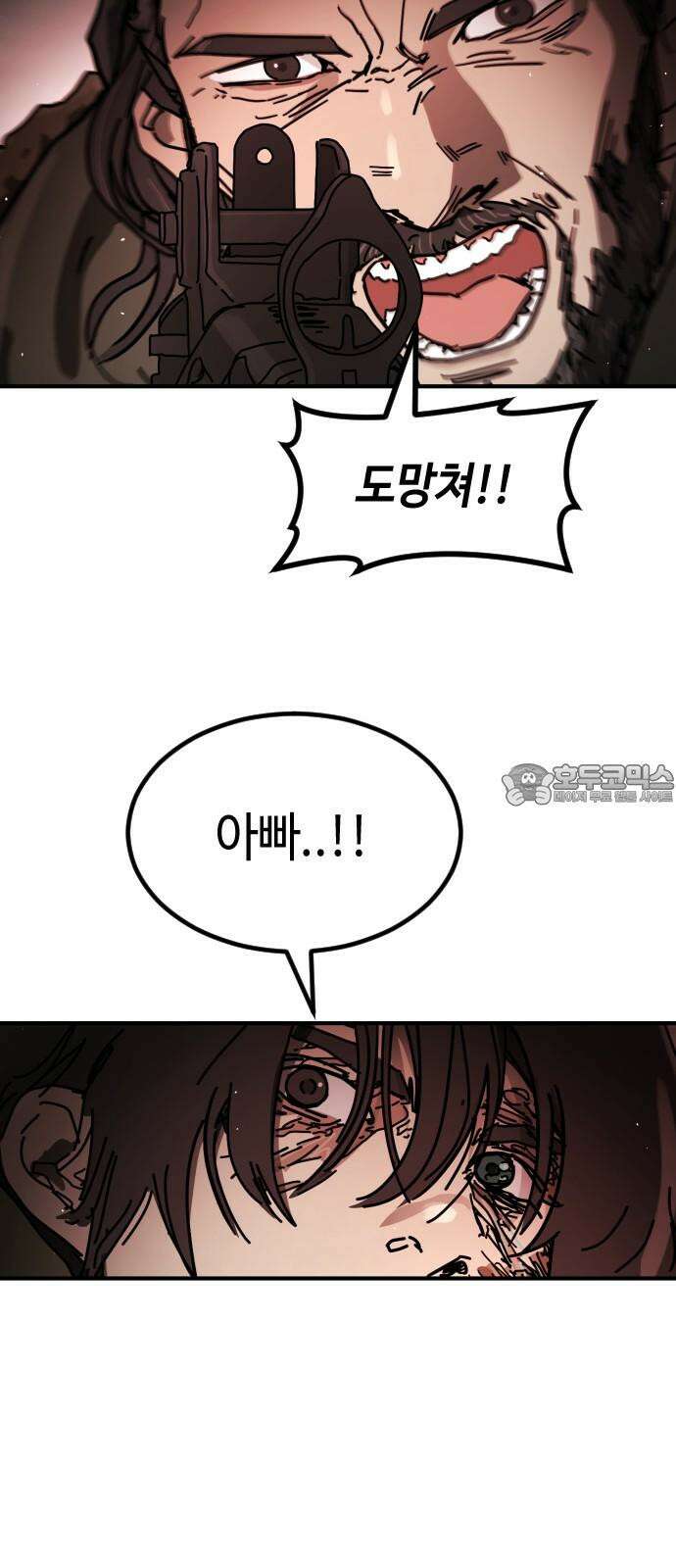 어느날 갑자기 서울은 시즌2 39화 33