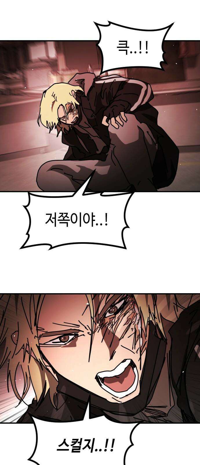 어느날 갑자기 서울은 시즌2 39화 34