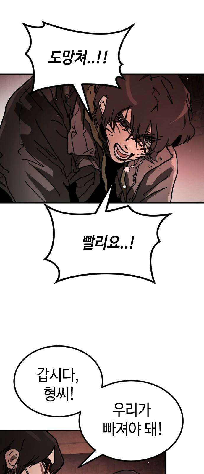 어느날 갑자기 서울은 시즌2 39화 37