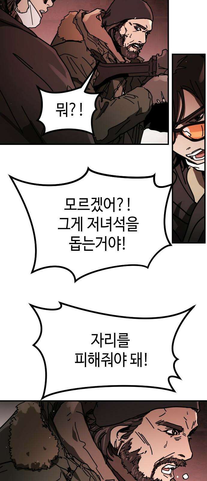 어느날 갑자기 서울은 시즌2 39화 38