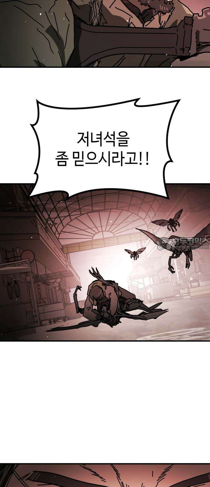 어느날 갑자기 서울은 시즌2 39화 39