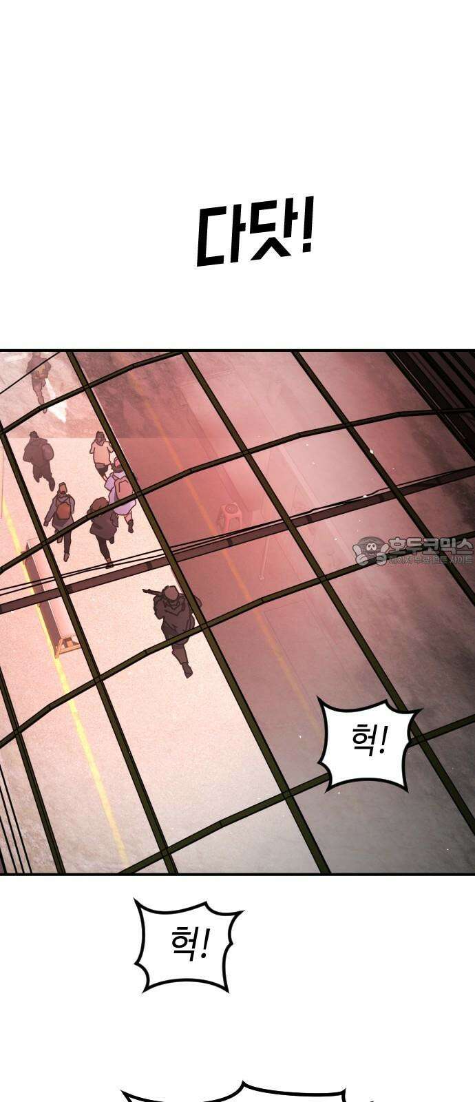 어느날 갑자기 서울은 시즌2 39화 42